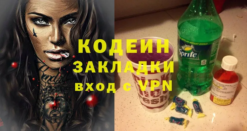 Codein Purple Drank Саров